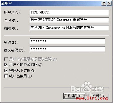 FSO设置教程!防范ASP木马
