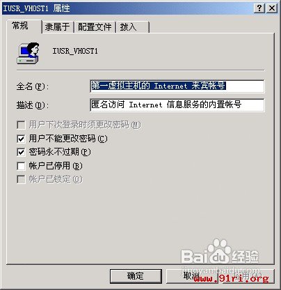 FSO设置教程!防范ASP木马